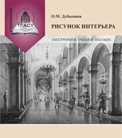 Рисунок интерьера