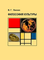 Философия культуры