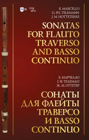 Сонаты для флейты траверсо и basso continuo