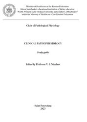 Clinical pathophysiology: Study guide