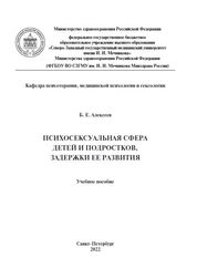 Методические рекомендации для подготовки и проведения практических занятий по физической культуре