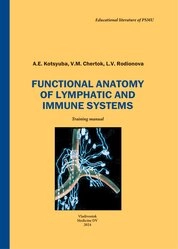 Functional anatomy of the lymphatic and immune systems: textbook