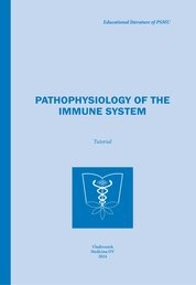 Pathophysiology of the immune system: tutorial