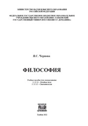 Философия
