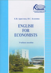 English for economists