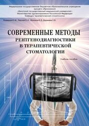 Сахарный диабет: эпидемиология, этиология, патогенез, диагностика, клинические проявления. Поздние осложнения сахарного диабета. Современное состояние проблемы