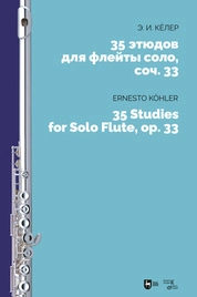 35 этюдов для флейты соло, соч. 33