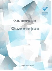 Философия