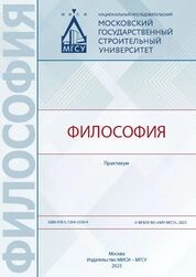 Философия