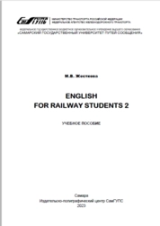 English for Railway Students 2