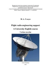 Flight radio engineering support. A University English course
