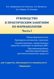 Ультразвуковая диагностика заболеваний глазного яблока, орбиты