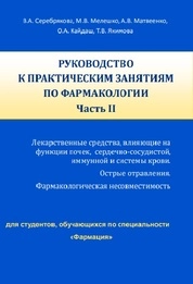 Ультразвуковая эластография