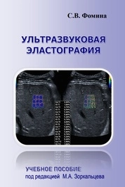 Руководство к практическим занятиям по фармакологии. Лекарственные средства, влияющие на функции почек, сердечно-сосудистой, иммунной и системы крови. Острые отравления. Фармакологическая несовместимость: В 2-х частях. Часть 2