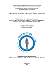 Physiology of excitable tissues. Physiology of central nervous system, endocrine glands and autonomic nervous system