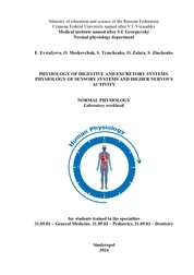 Physiology of digestive and excretory systems. Physiology of sensory systems and higher nervous activity