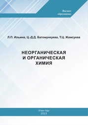Химия. Производные углеводородов