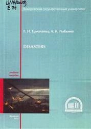 DISASTERS