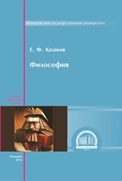 Философия