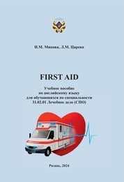 First Aid