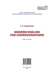 Modern English for Choreographers