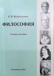 Философия