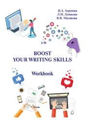 Boost Your Writing Skills: workbook