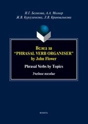 Phrasal Verb Organiser” by John Flower: phrasal verbs by topics