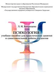 Психология