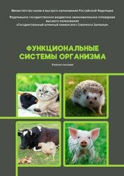 Инновационные кормовые добавки в рационах птицы и свиней