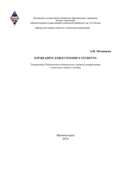 ESP Reading For Economics Students