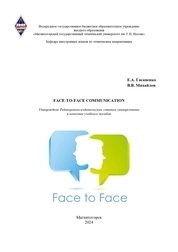 Face-to-face communication