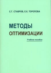 Методы оптимизации