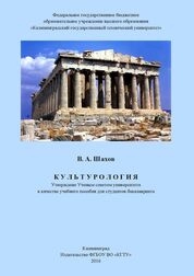 Культурология