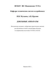 Доильные аппараты