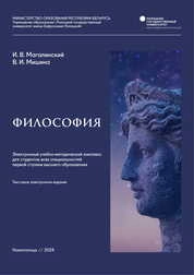 Философия