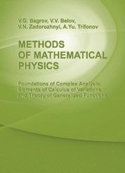 Methods of Mathematical Physics. Foundations of Complex Analysis. Elements of Calculus of Variations and Theory of Generalized Functions