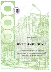 Исследуем правильно