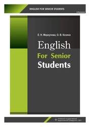 English For Senior Students