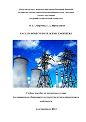 English for Power Electric Engineers