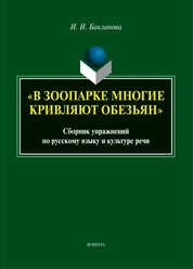 В зоопарке многие кривляют обезьян