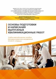 Оптимизация физической активности женщин 45-60 лет как фактор обеспечения их трудового долголетия
