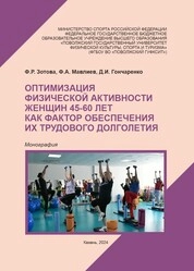 Технологии маркетинговых коммуникаций в сфере физической культуры и спорта