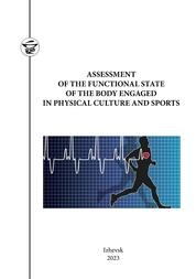 Assessment of the functional state of the body engaged in physical culture and sports