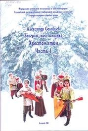 Заиграй моя волынка_Ноты