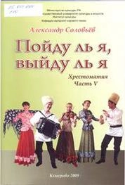 Пойду ль я, выйду ль я_Ноты