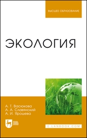 Экология