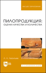 Пилопродукция: оценка качества и количества