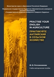 Practise your English in Agriculture