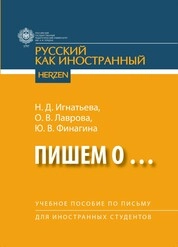 Пишем о …